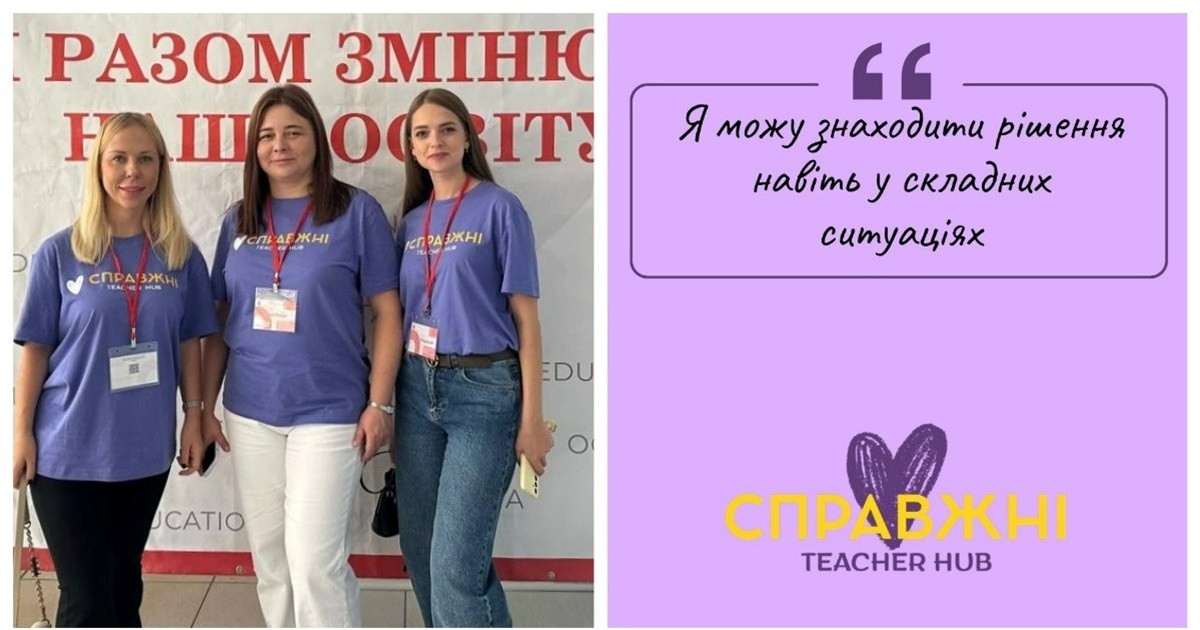 У Жмеринці відкривається сучасний освітній простір Teacher Hub: натхнення для вчителів