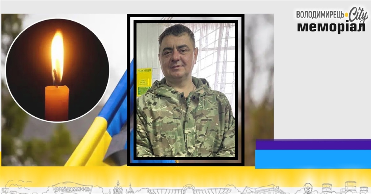 Втрата громади: Великі Цепцевичі зустрінуть на щиті земляка-воїна, якого девʼять місяців розшукували