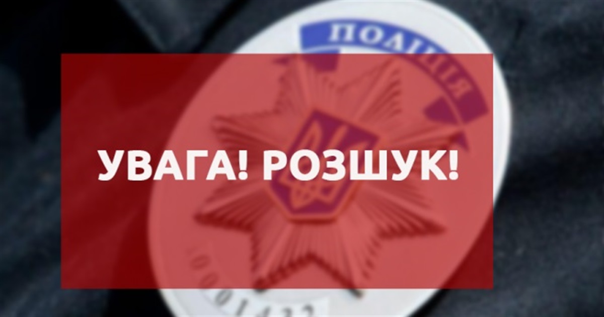 На Звягельщині розшукують безвісно зниклого 45-річного чоловіка