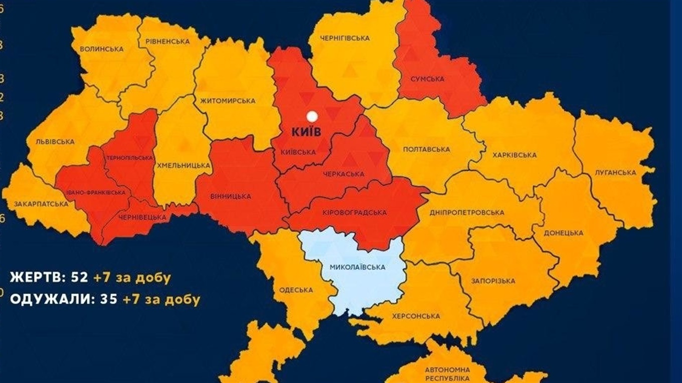 COVID-19: в місті, області, країні. Оперативна інформація на 8 квітня