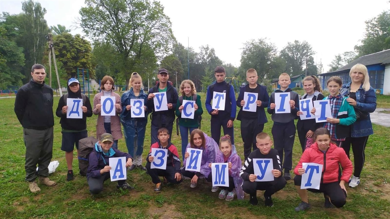 "Азимут" показав правильний напрямок: як відпочивали білопільські юні туристи