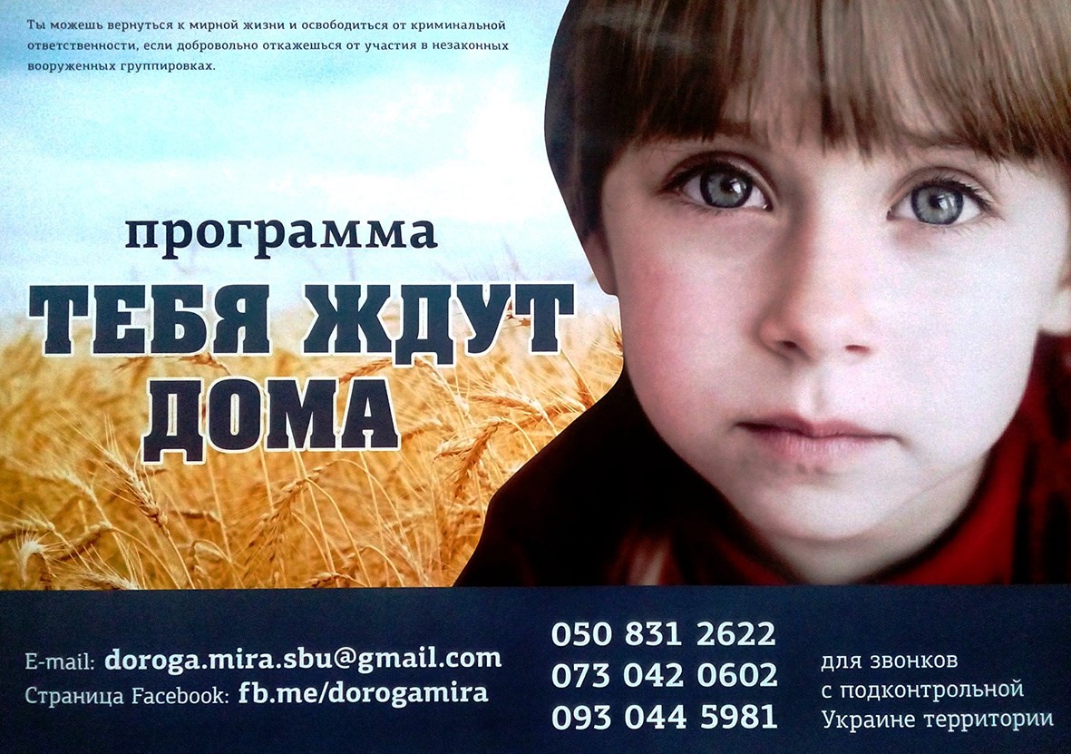 Информирует СБУ