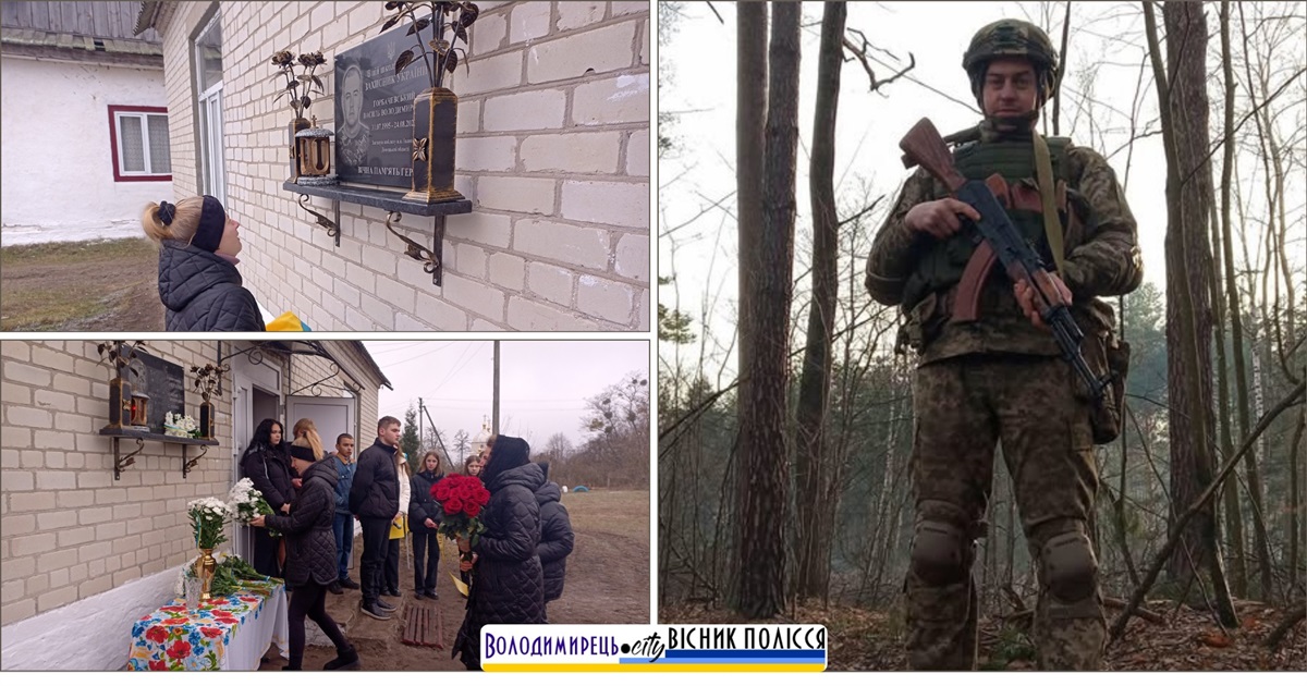 В селі Олександрове відкрили меморіальну дошку земляку