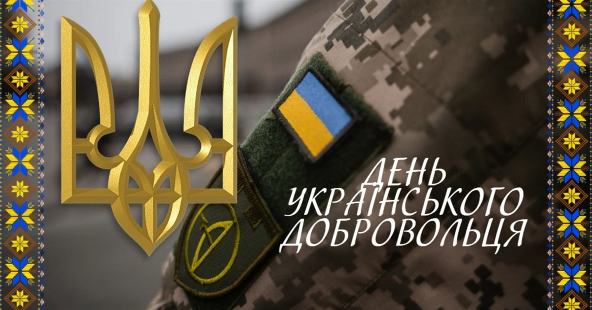 Коли країна кличе — добровольці стають щитом свободи України