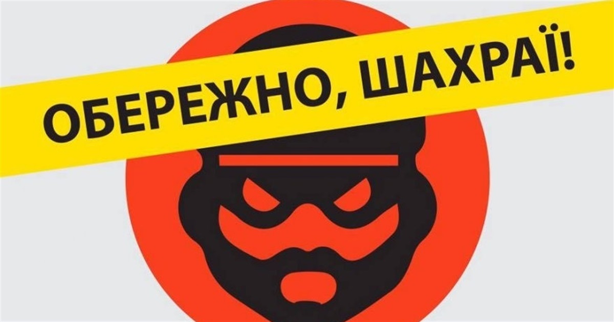 На Житомирщині шахраї "збирали" у підприємців гроші для ЗСУ від імені мера