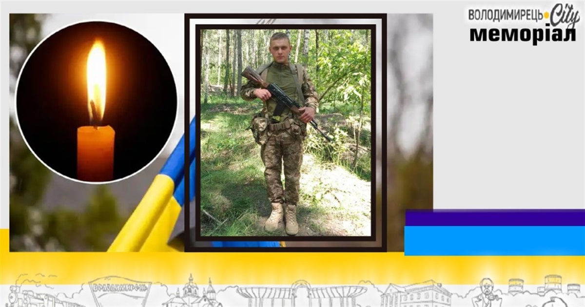 Втрата громади: у Вовчиці на щиті повертається розвідник. Він трагічно загинув