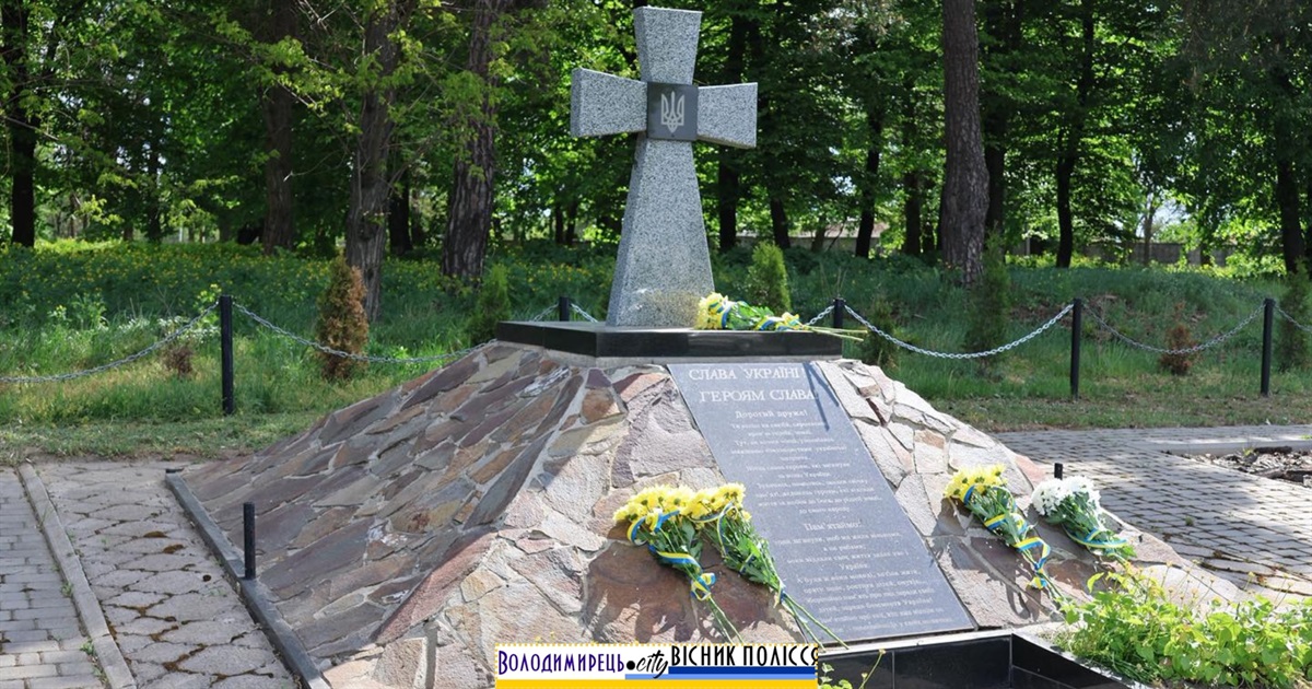 День памʼяті у Вараському районі: які заходи відбулися до 80-річчя перемоги над нацизмом