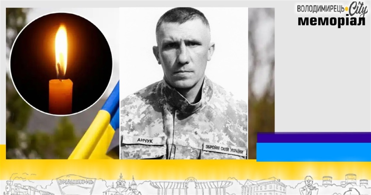 Втрата громади: помер солдат-сапер з Канонич