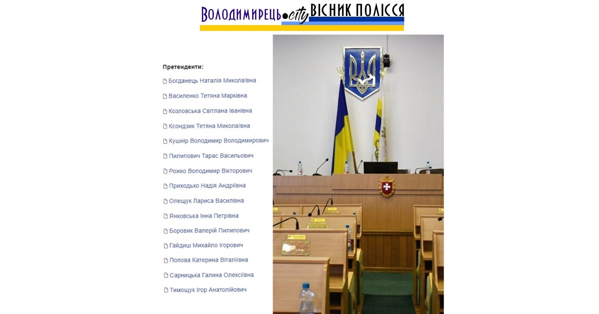 Педагоги з Вараської та Володимирецької громад цьогоріч претендують на Премію ВРУ. Хто саме?