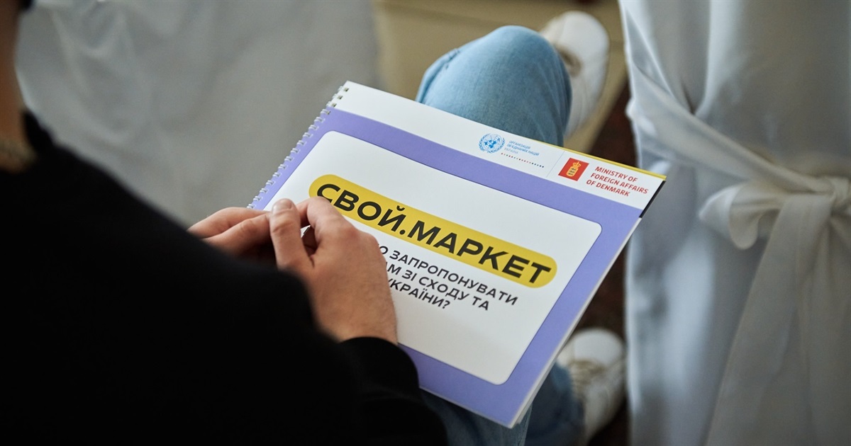 Займаєшся онлайн-торгівлею? Приходь на презентацію маркетплейсу Свой.market у Бердянську