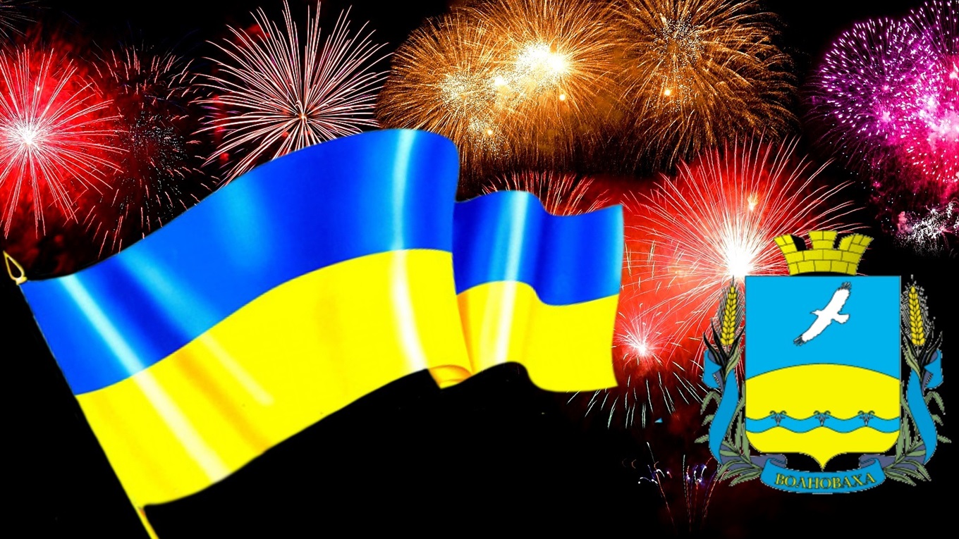 Як святкуватимуть у Волновасі 30 років незалежності України? Програма