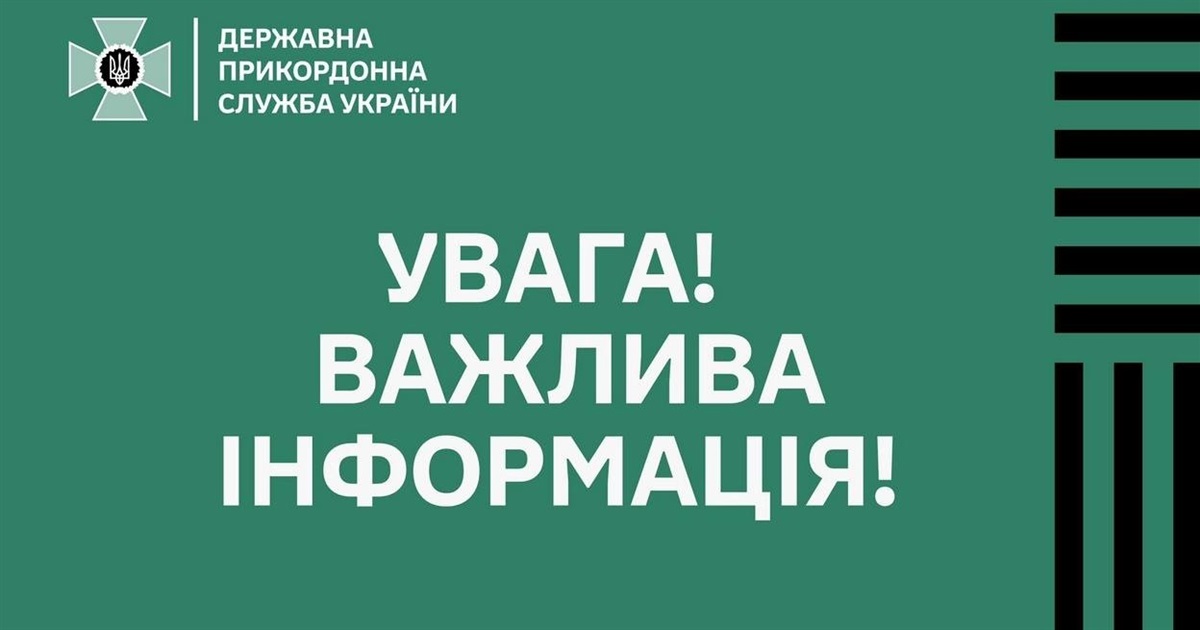 На українсько-румунському кордоні введені обмеження для автобусів та вантажного транспорту