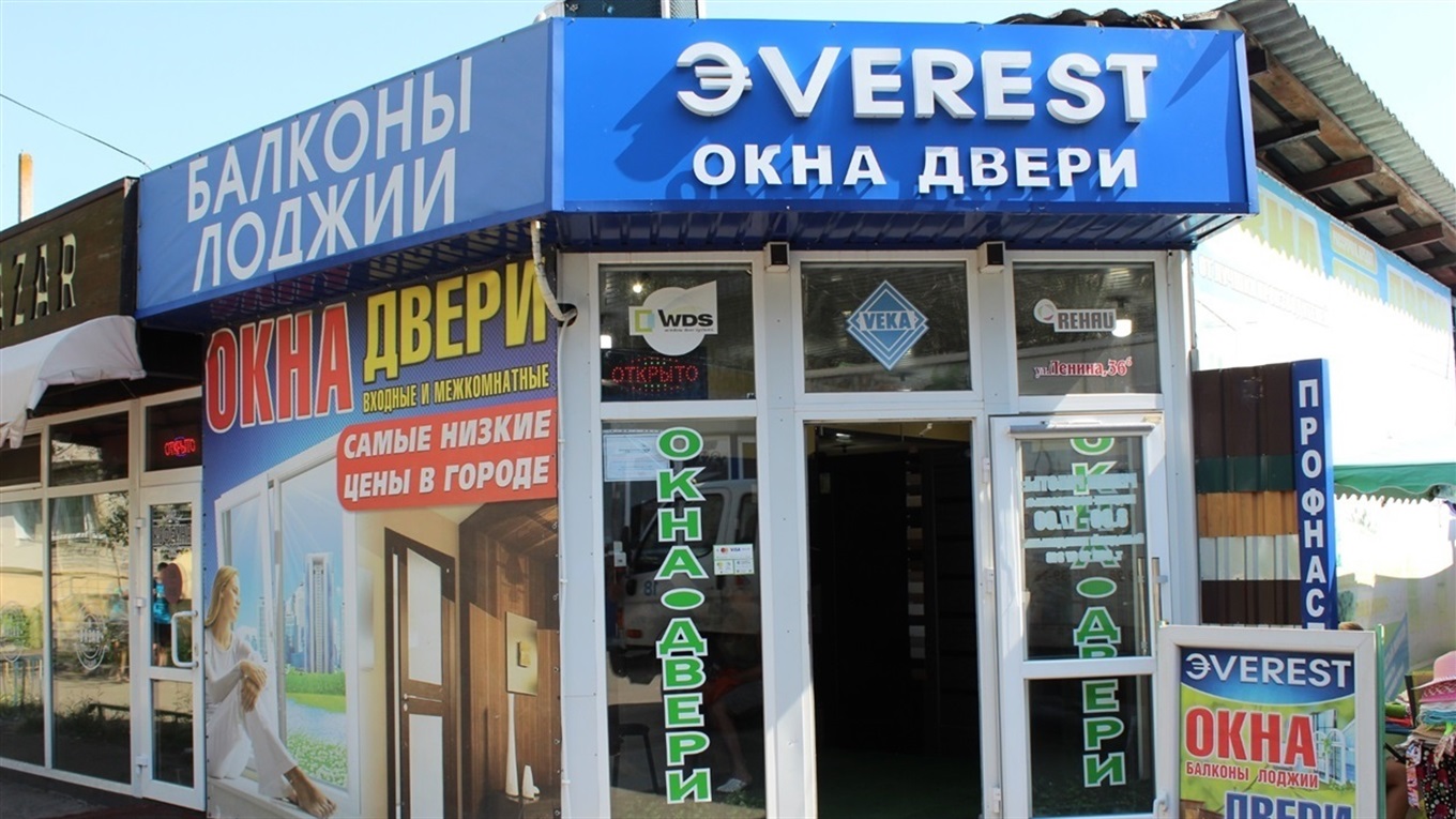 Компанія ЭVEREST лідер з продажу якісних вікон та дверей у Волноваському районі