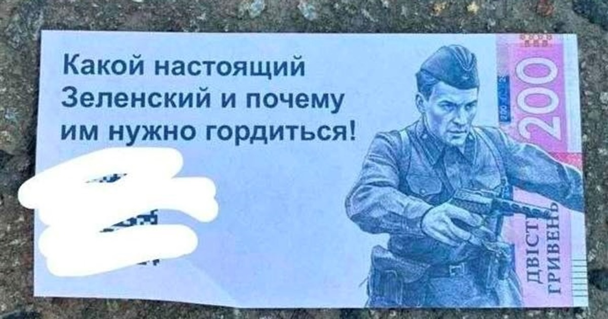 Російські дрони розкидають над Краматорськом та іншими прифронтовими містами листівки. Фото і відео