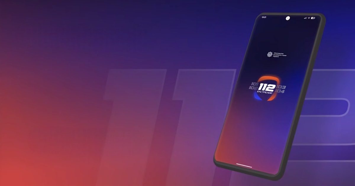 В Україні запустили застосунок "112", який працює навіть без мобільного зв'язку. Що варто знати