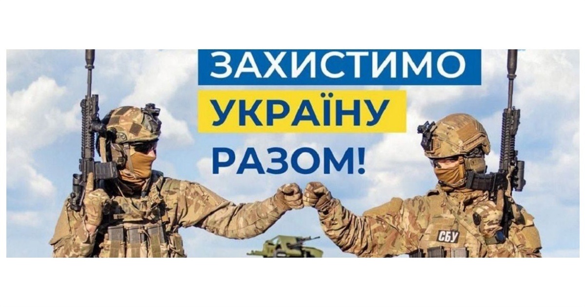 До уваги жителів Білопільщини! СБУ просить надсилати інформацію про ворога у чат-бот