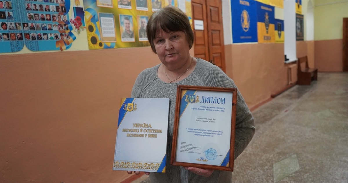 10 років волонтерства: перший ліцей із Городка відзначений на всеукраїнському рівні