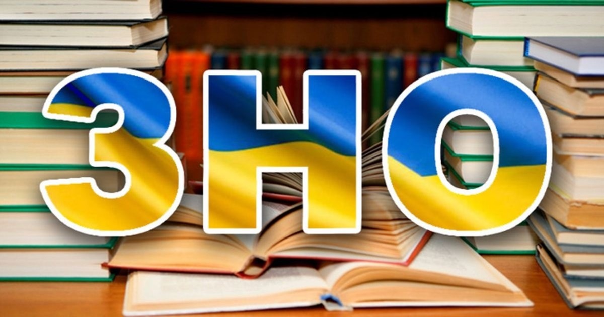 Вже офіційно: Верховна Рада скасувала ЗНО та ДПА на 2022 рік. Коментар відділу освіти