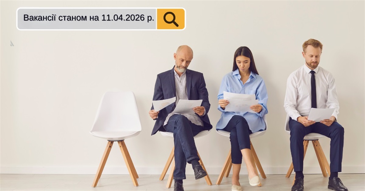 Південноукраїнськ шукає кадри: повний список вакансій, актуальних на 11 квітня