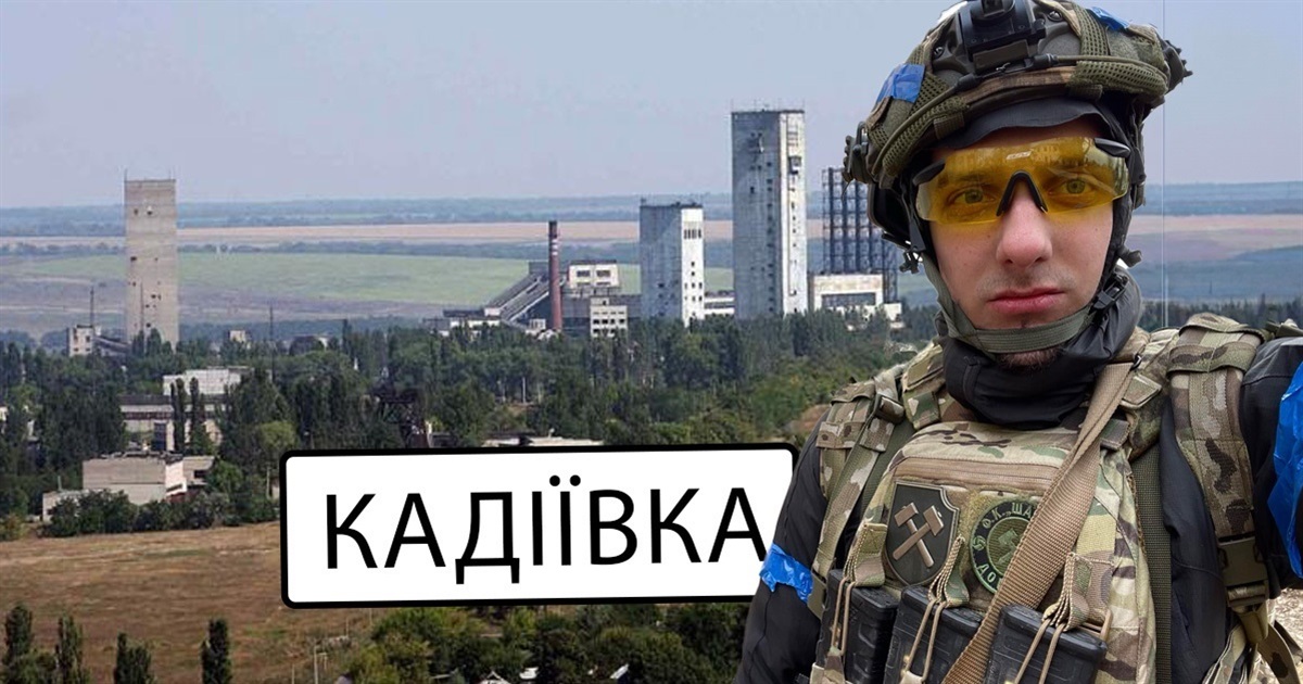 Шумне і людне місто стало назавжди пустим. Артем «Східний» розповів про Кадіївку до і після окупації