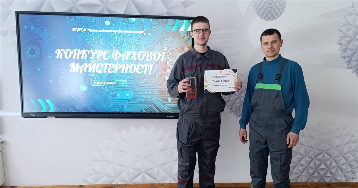 У Переяславському коледжі провели конкурс електромонтерів: які результати