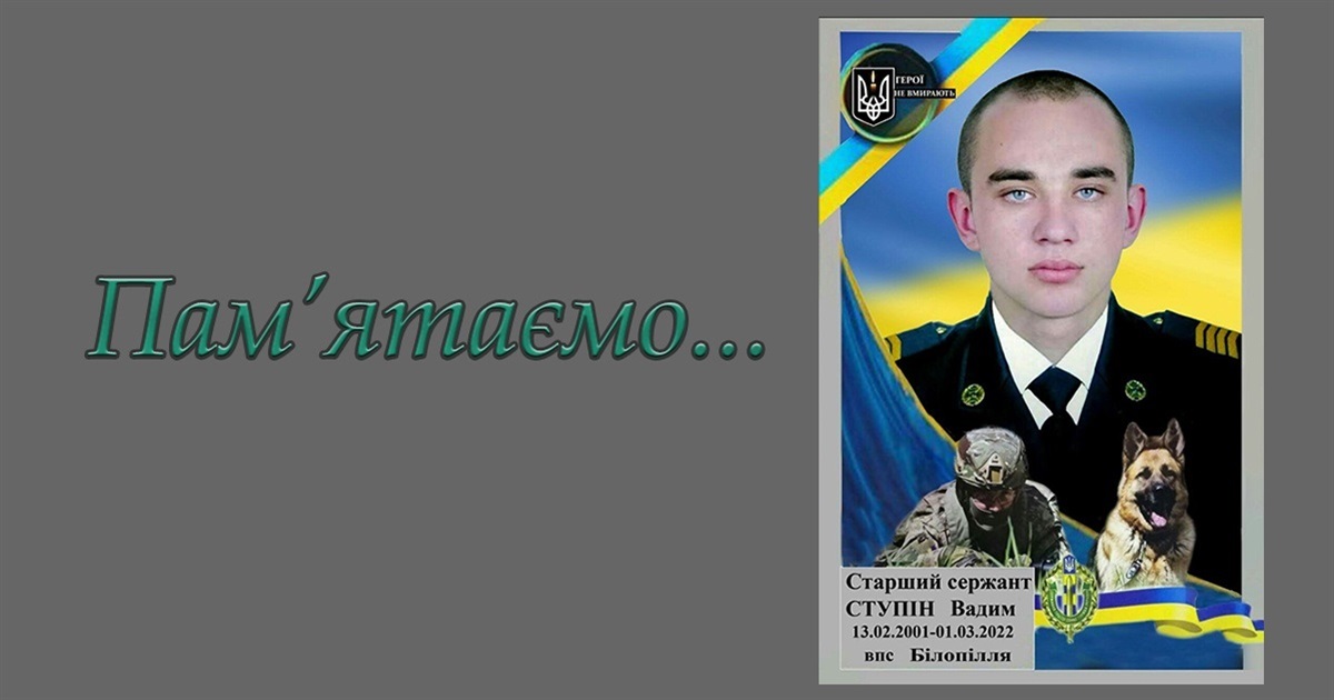 В дорозі народився. В дорозі пішов із життя…