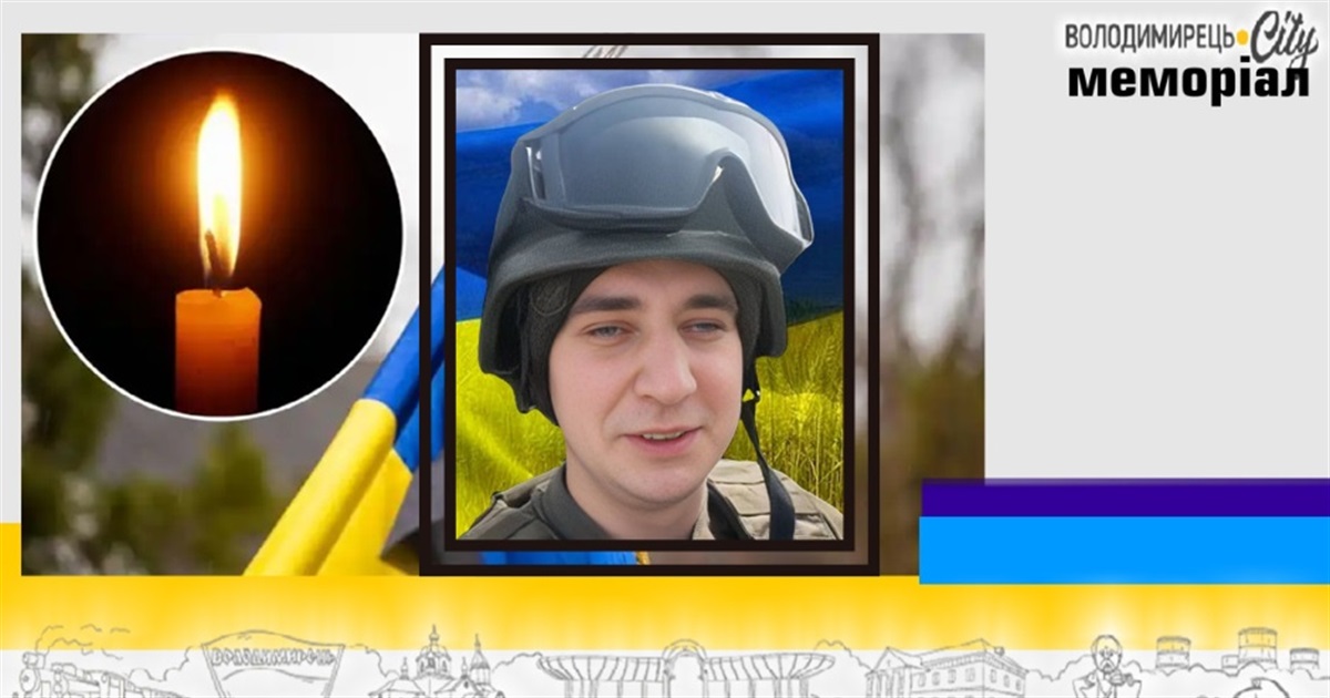 Втрата громади: під час несення служби помер 25-річний нацгвардієць з Вараша