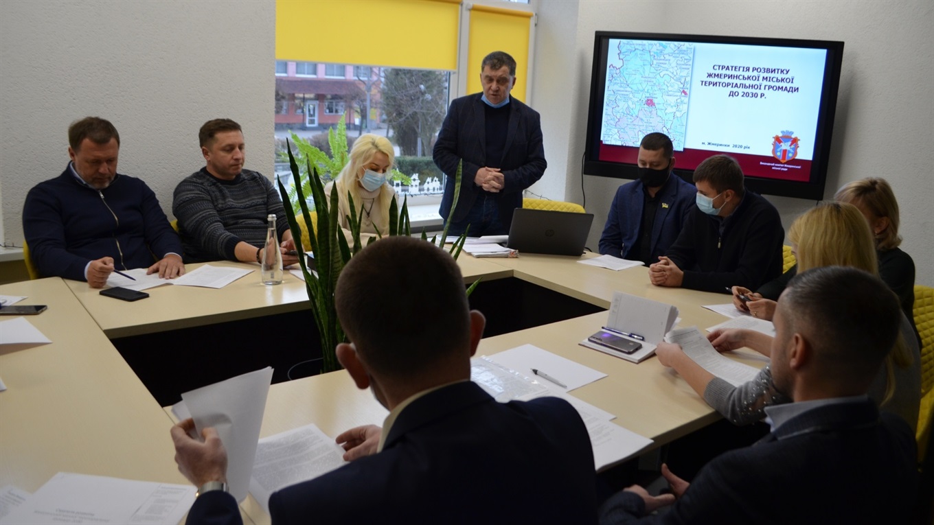 У Жмеринці розпочали обговорення стратегії розвитку громади до 2030 року