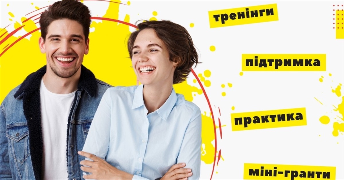 Активна молодь Мелітопольщини долучайся! Для вас стартує третя хвиля міні-грантів