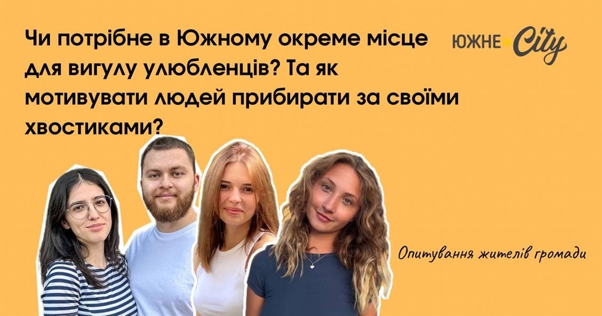 Вигул домашніх тварин: чи потрібен нам для цього окремий майданчик?