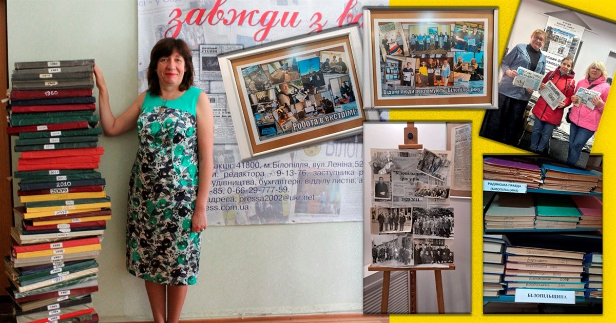 Історія, збережена в газетах: архів як свідок подій