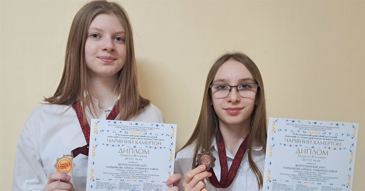 Учениці Старокостянтинівської музичної школи здобули перемоги на престижних мистецьких конкурсах
