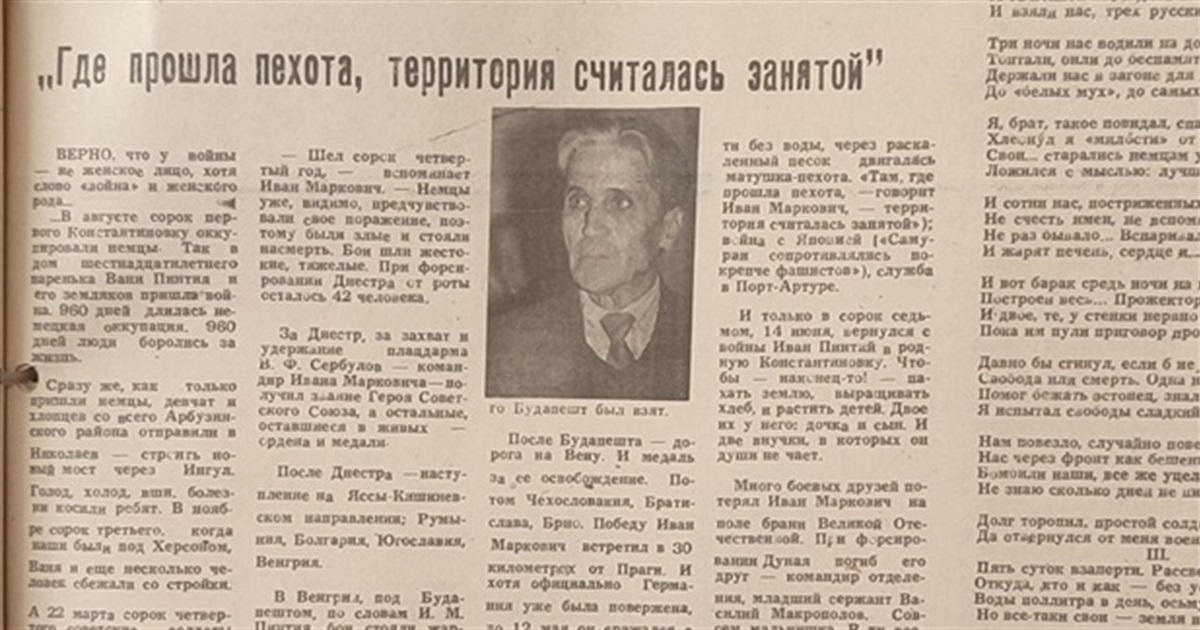 Архів живих історій: фронтові спогади Івана Пинтія, які були записані понад 30 років тому
