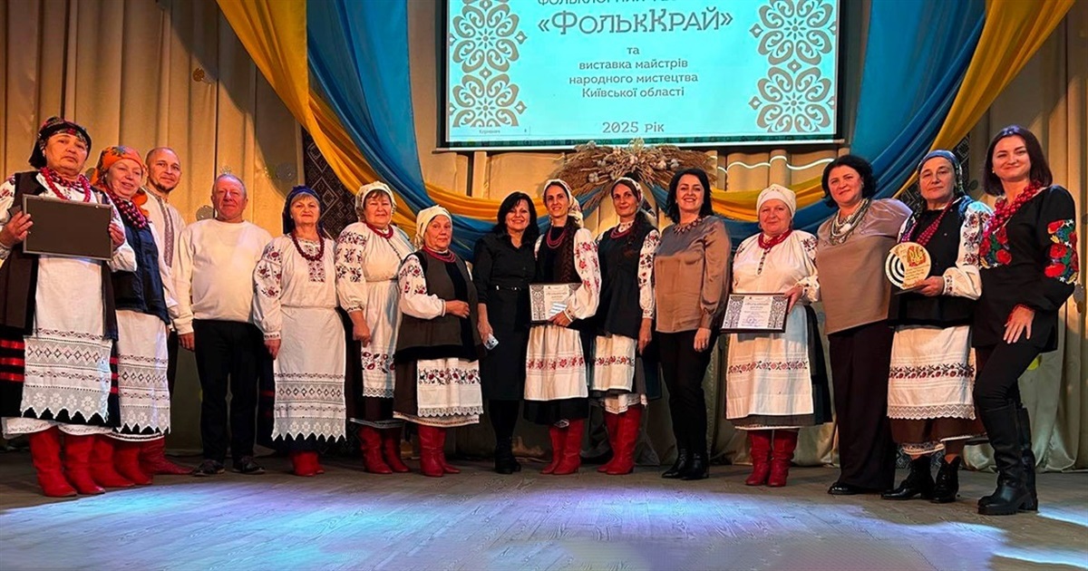 «ФОЛЬККРАЙ» як простір автентичності: Кагарличчина серед найкращих на обласному фестивалі