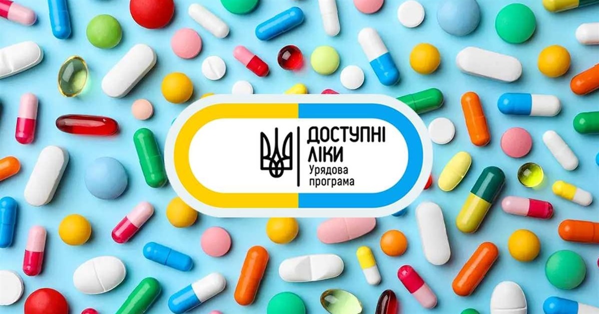 “Доступні ліки” — лише за електронним рецептом. Які зміни чекають на українців з 1 липня