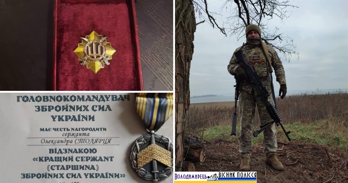 Від атомки до передової: історія сержанта з Вараша