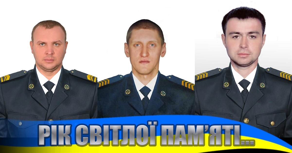 Війна забирає найкращих: минає рік світлої пам'яті загиблих прикордонників Білопільщини