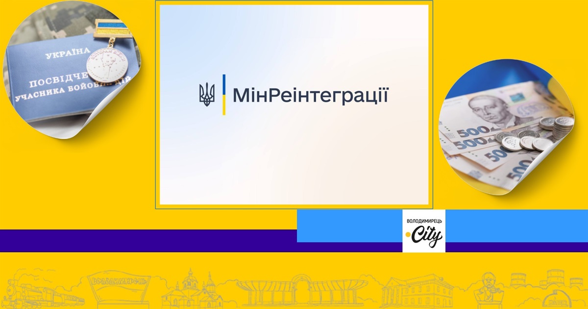 Фахівцям з питань супроводу ветеранів будуть доплачувати. Про що мова?