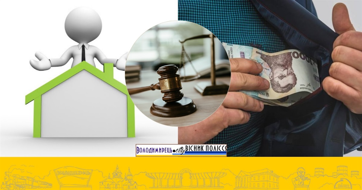 Привласнення коштів ОСББ у Вараші: колишній голова постане перед судом
