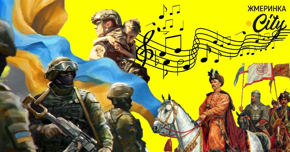 Козацька музика до мурах: так звучить свято Захисників і Захисниць України