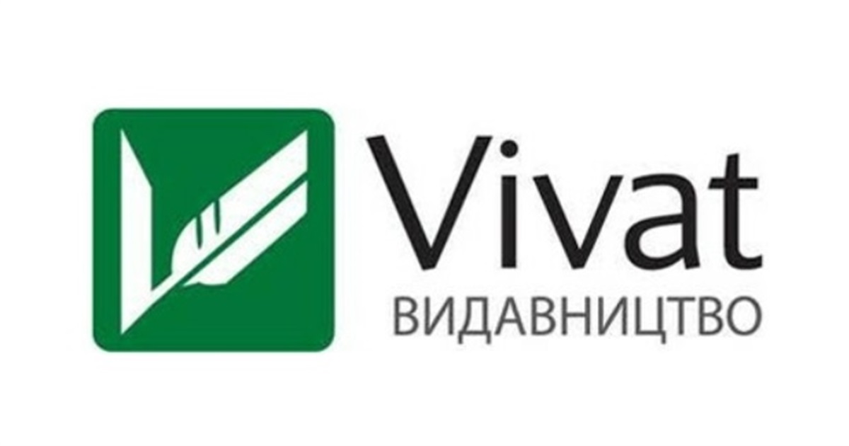 Видавництво Vivat: літературні хіти, які читають усі покоління