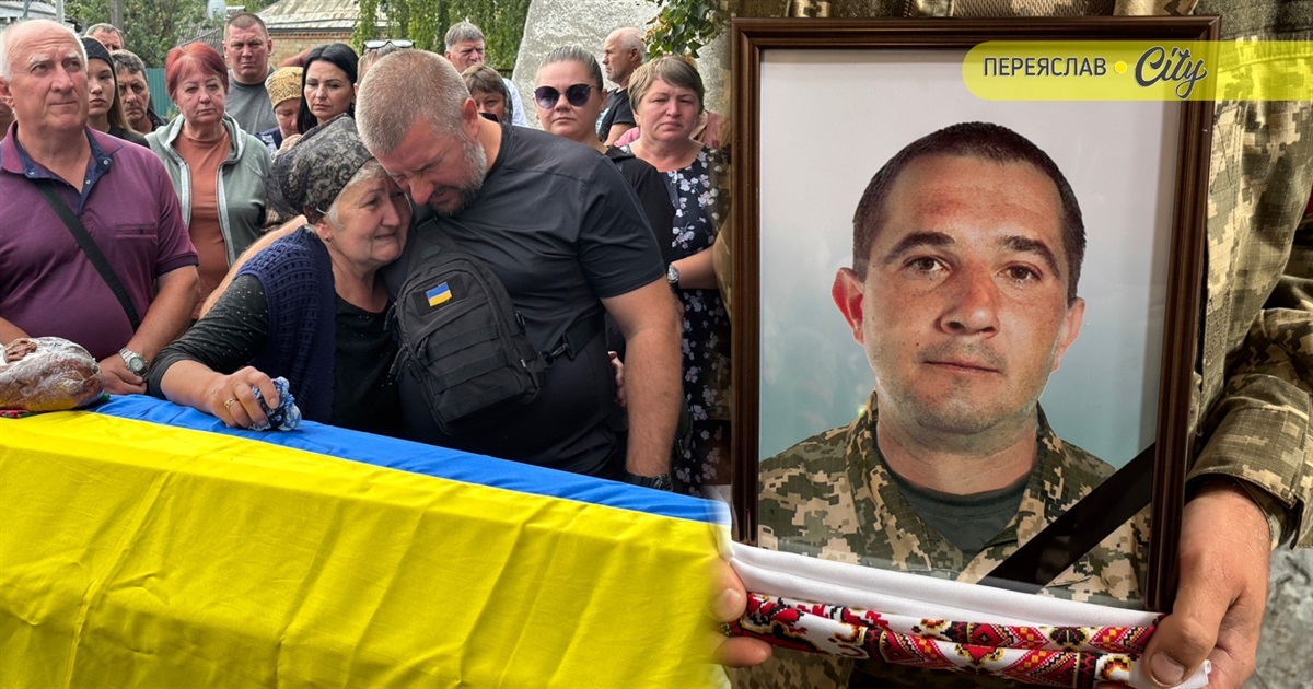 Перший вихід у бій став останнім: Переяслав попрощався з Героєм Олександром Гришком