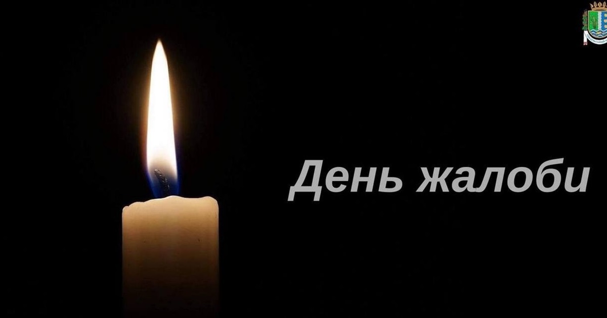 В Одеській області 19 листопада оголошено Днем жалоби