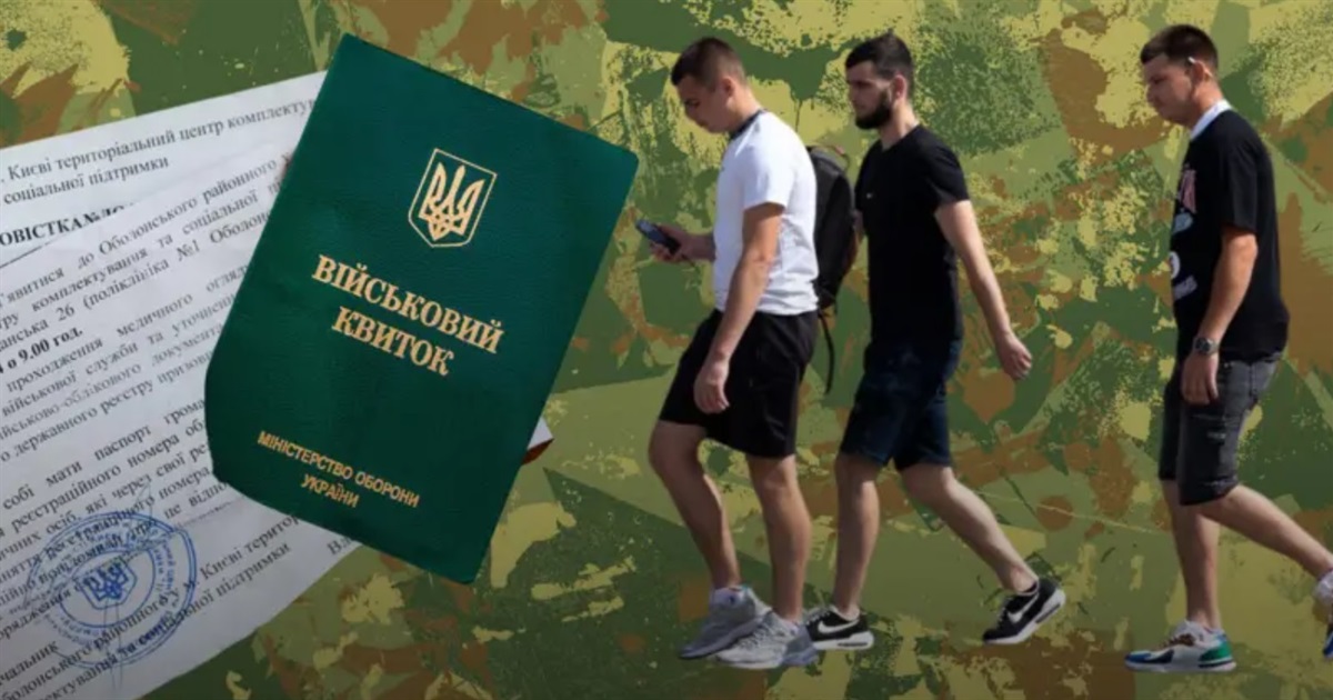 Мобілізація до 25 років: чи можуть з "білим квитком" призвати на службу у воєнний час