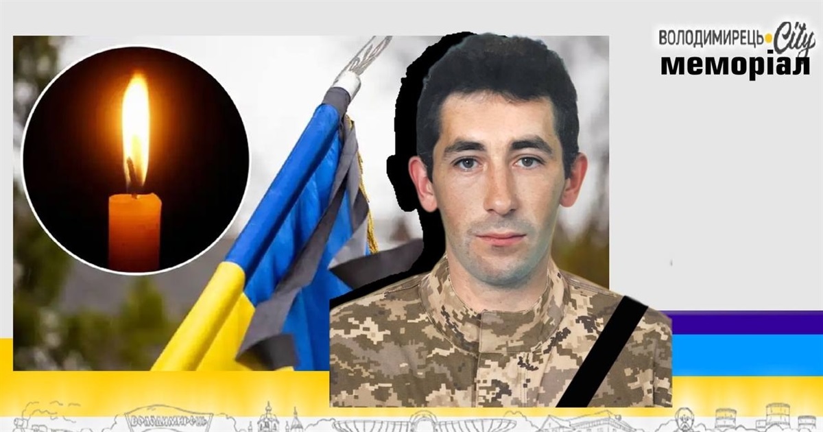Втрата громади: під час мінометного обстрілу росіян загинув 55-річний солдат з Володимирця