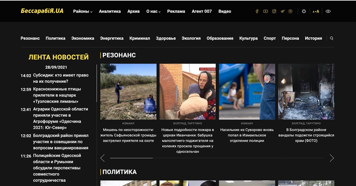 Одно из ведущих СМИ Измаила лишилось команды