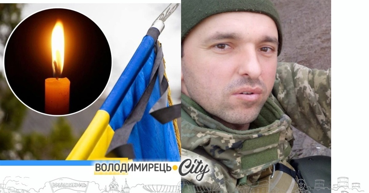 Втрата громади: тіло воїна з Володимирця ідентифікували через 9 місяців - загинув в бою з росіянами