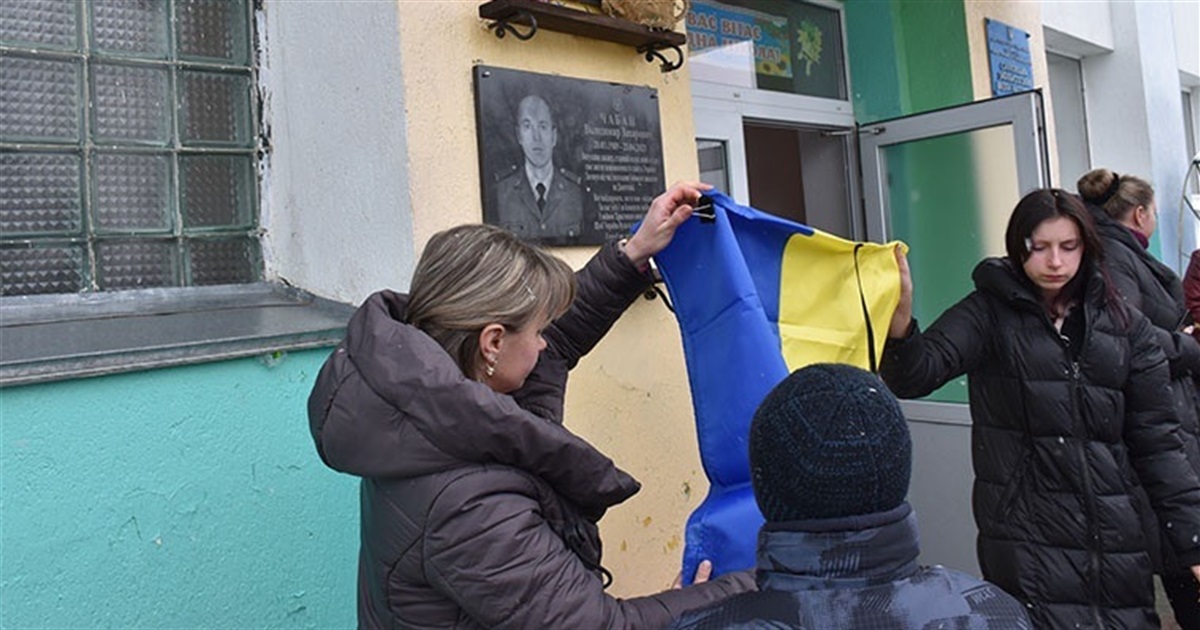 У Сахнівцях відкрили меморіальну дошку загиблому захиснику Володимиру Чабану