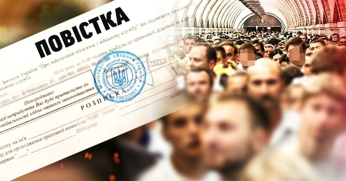 Повістки вручатимуть по-новому: що зміниться з 18 травня