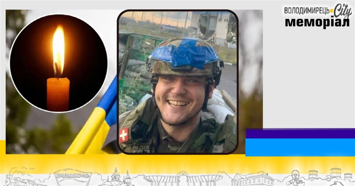 Втрата громади: в бою загинув 25-річний гранатометник з Вараша